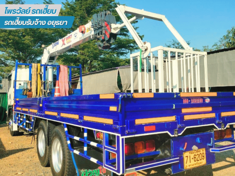 รถเฮี๊ยบติดกระเช้าปลายบูมให้เช่า รถเฮี๊ยบติดกระเช้าปลายบูมให้เช่า